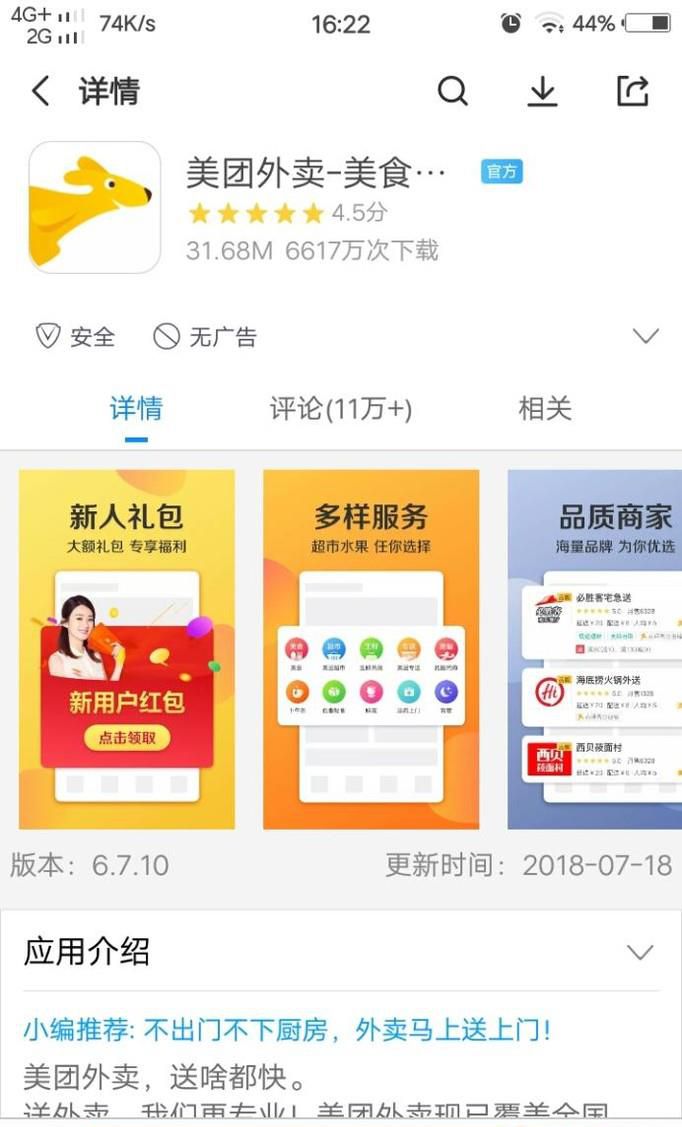 跑腿软件有哪些？