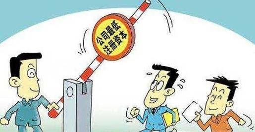 认缴制与实缴制的区别