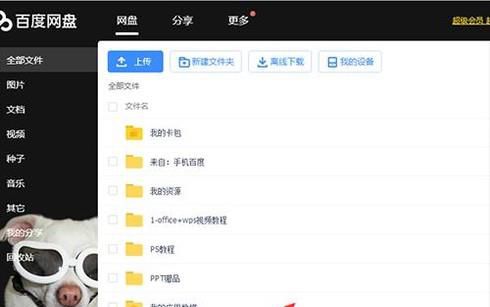 不会被百度云和谐的分享方法，分享失效怎么办？