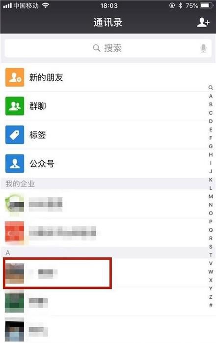 如何推荐给通讯录好友微信名片推送