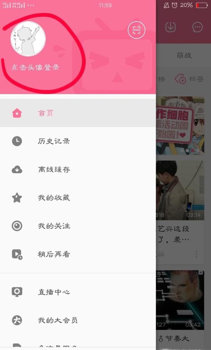B站如何删除自己的视频