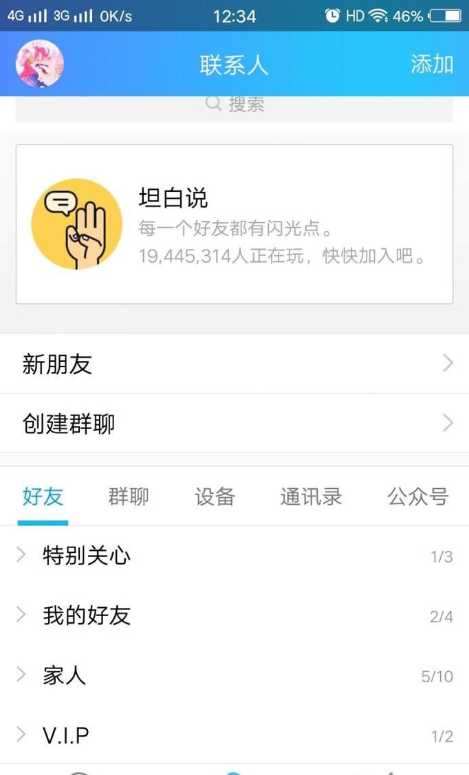 怎样自动秒赞秒评好友空间动态 离线秒赞