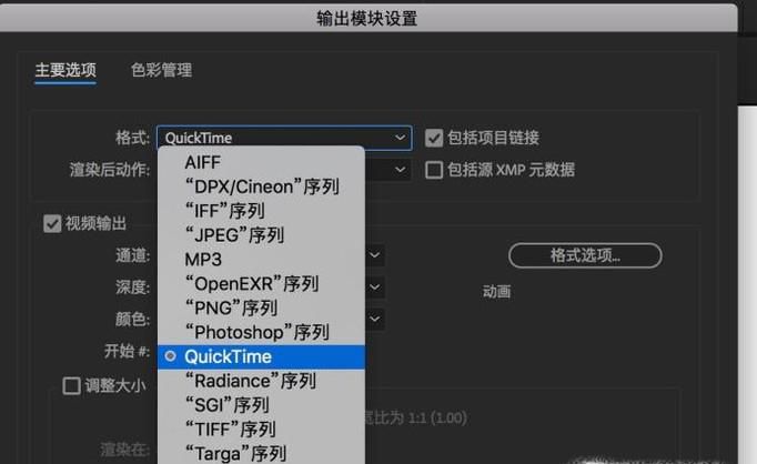 AE中怎么输出带透明通道的视频文件