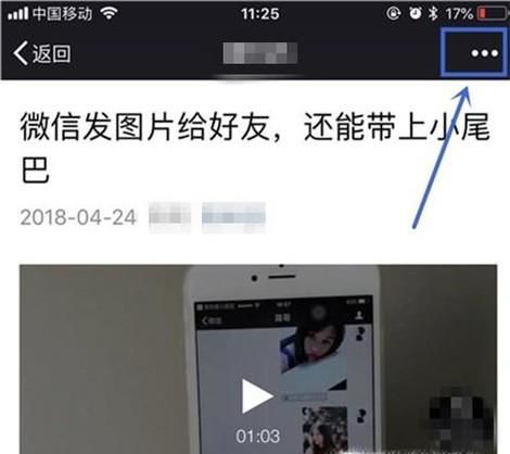 如何下载怎么保存微信公众号视频并分享链接