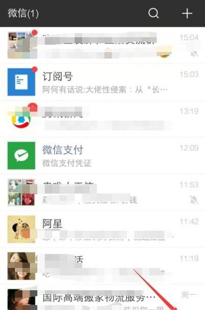 微信访客记录怎么查？谁看过自己的朋友圈