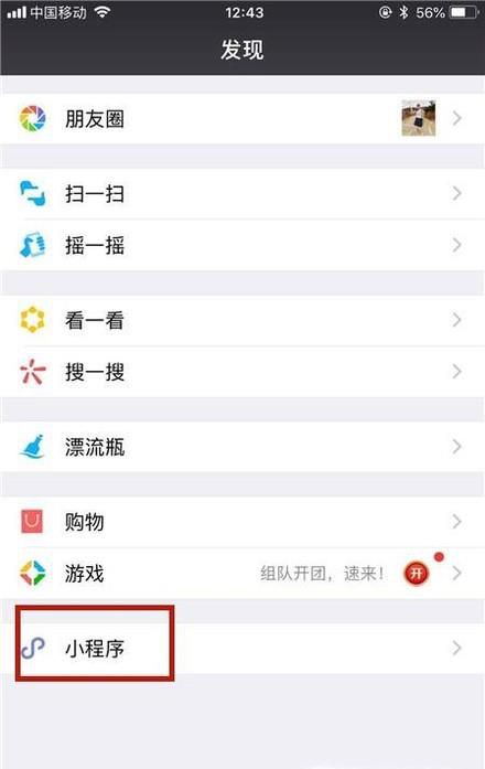 用微信怎么移车（不泄露手机号）