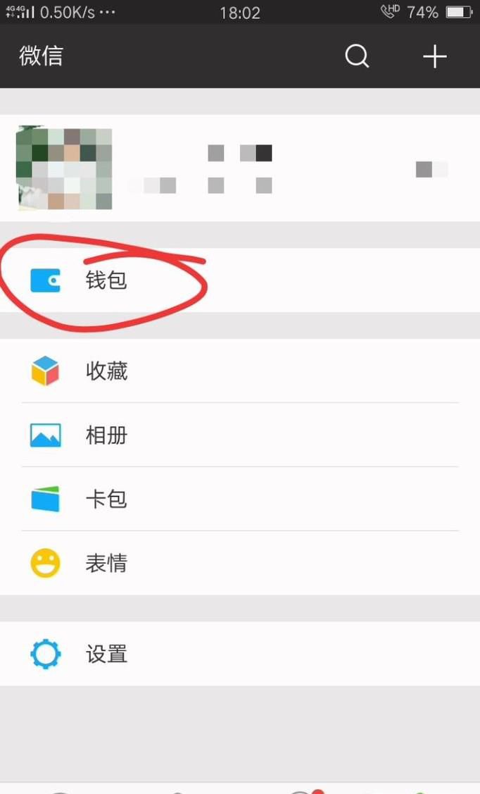 微信没有绑卡，如何转账收账
