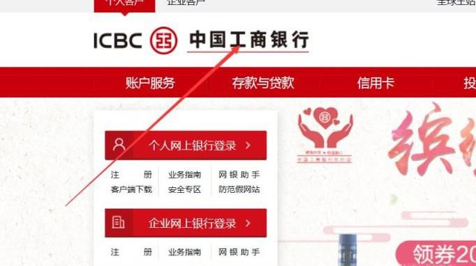 中国工商银行怎么更改预留手机号