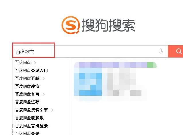 百度网盘百度云注册教程+免费领取2T网盘