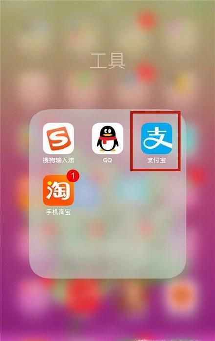 支付宝怎么设置指纹登录