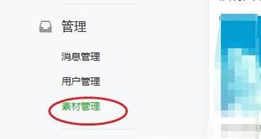 微信公众号怎么发布文章以及简单排版