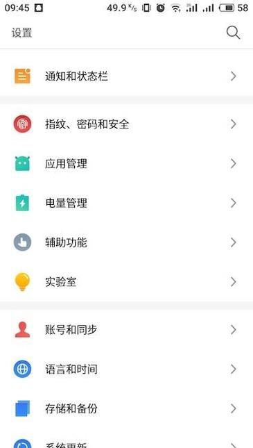 vivo x20怎样如何自己调整手机上的时间