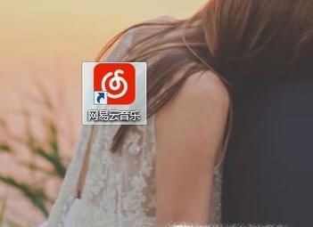 《网易云音乐》如何创建自己的歌单以及导入歌曲