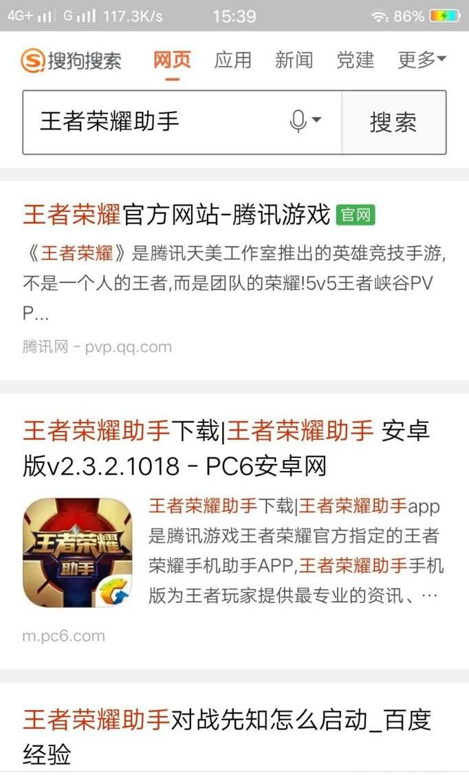王者荣耀助手怎么一直在线