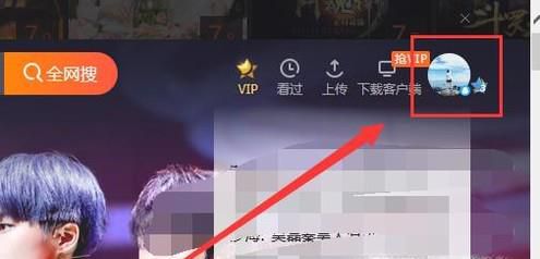 腾讯视频如何实名认证