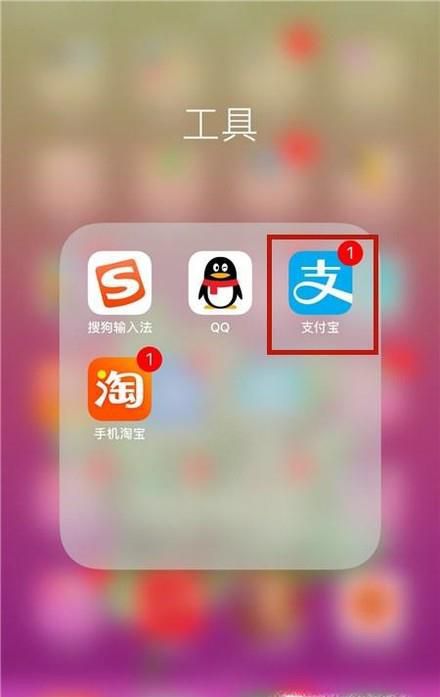 支付宝怎么开启刷脸支付