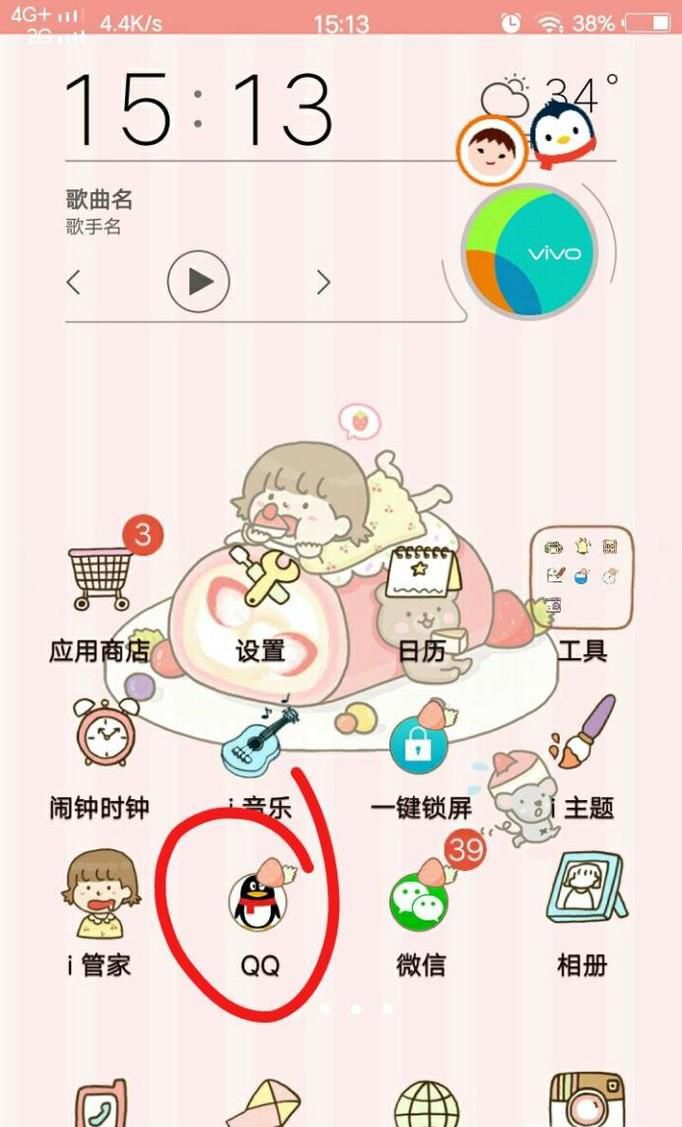 2018qq好友天数怎么看