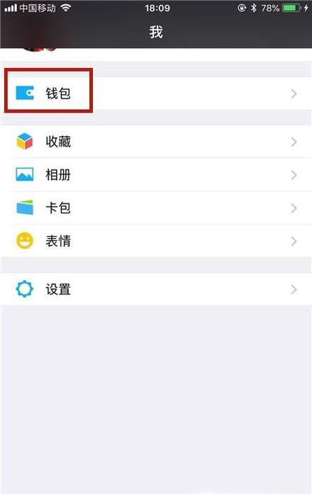 微信转账记录怎么查 微信怎么查转账给谁了