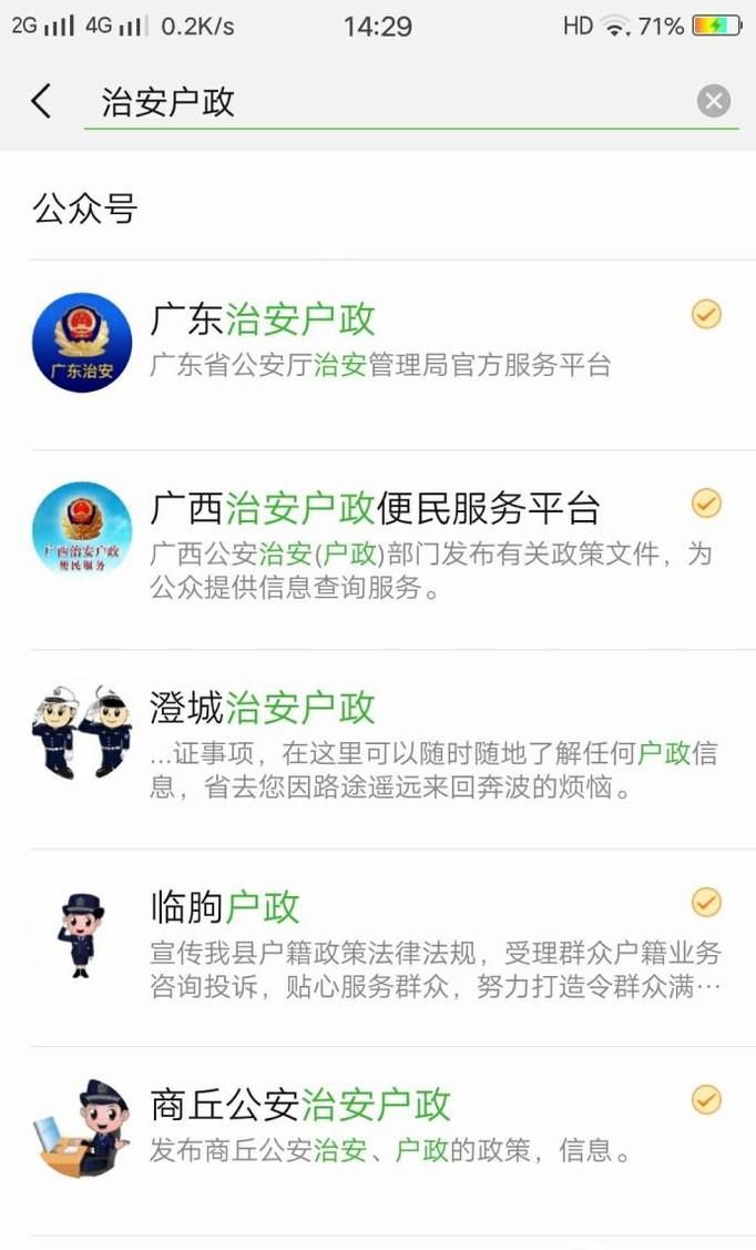 如何查询某一省份有多少和自己姓名重名的人数？