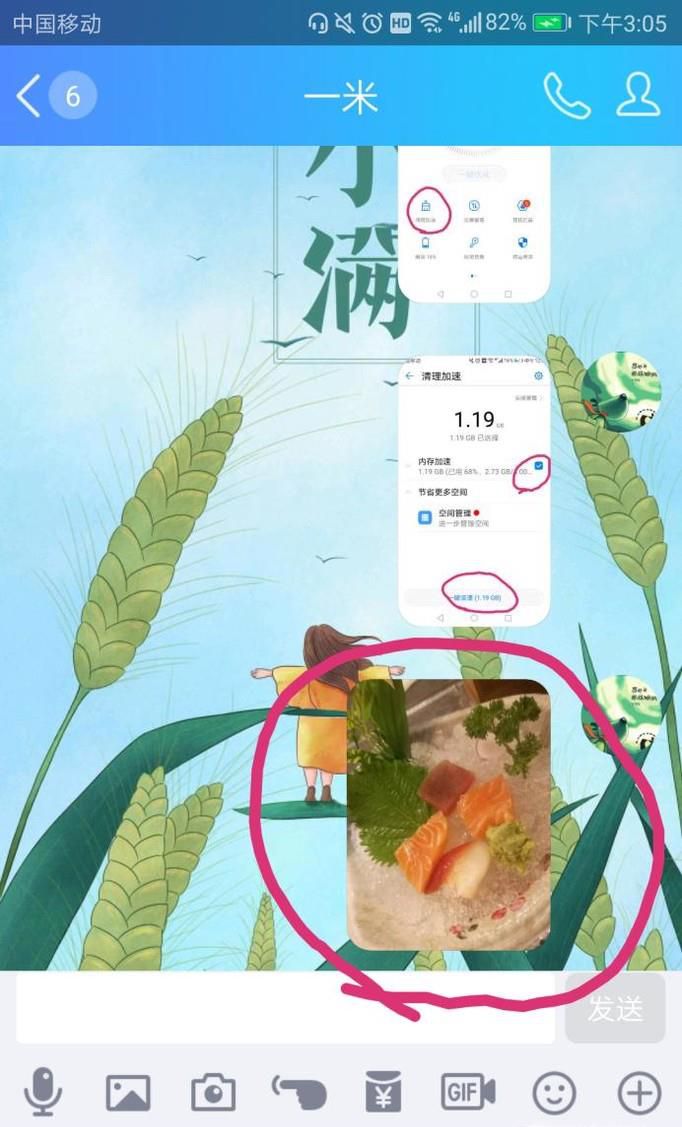 通过QQ传图片不清晰怎么办