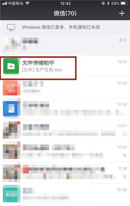 手机怎样快速查找Excel表格中的信息