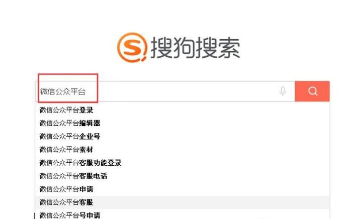如何正确登录微信小程序后台