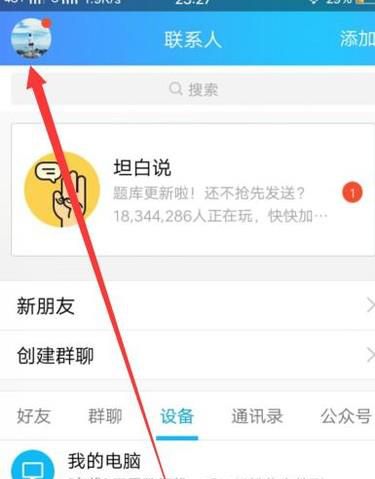 为什么qq不能在电脑登陆只能用手机登陆