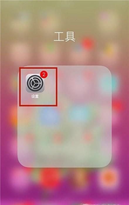 苹果iPhone7无法连接WiFi怎么办