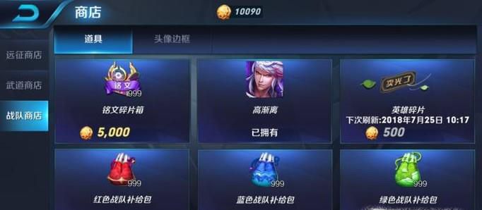 王者荣耀如何快速积攒铭文——平民玩家版