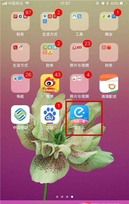 怎样关闭饿了么支付宝免密支付