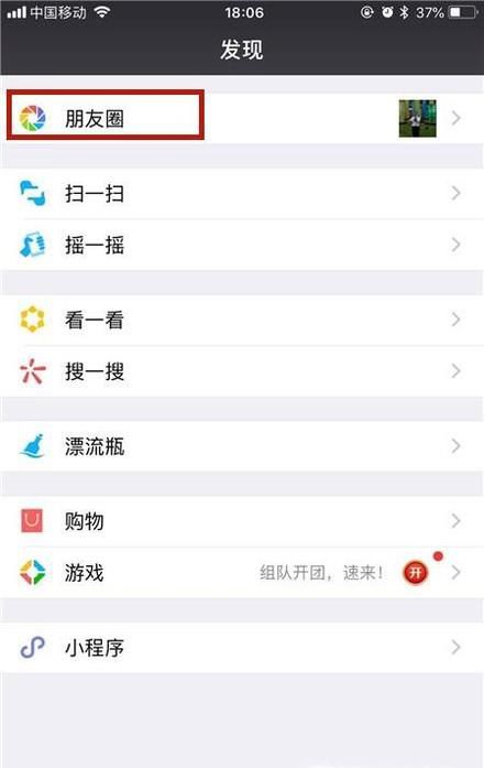 如何下载保存微信朋友圈朋友的视频