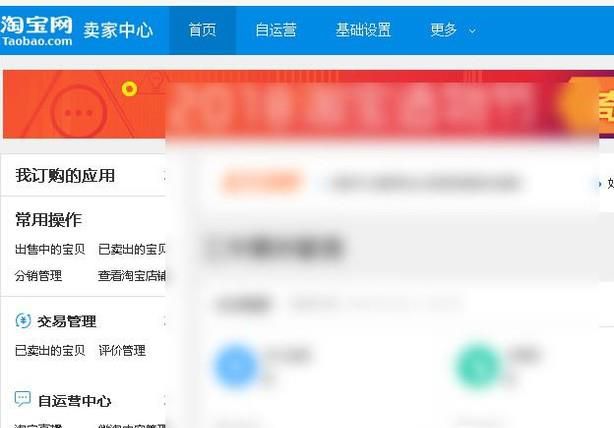 淘宝店铺怎么发布宝贝 淘宝店铺怎么上架宝贝
