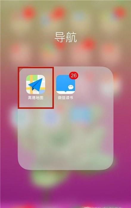 高德地图怎样开通电子狗？