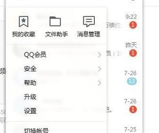 电脑qq聊天记录的备份及恢复