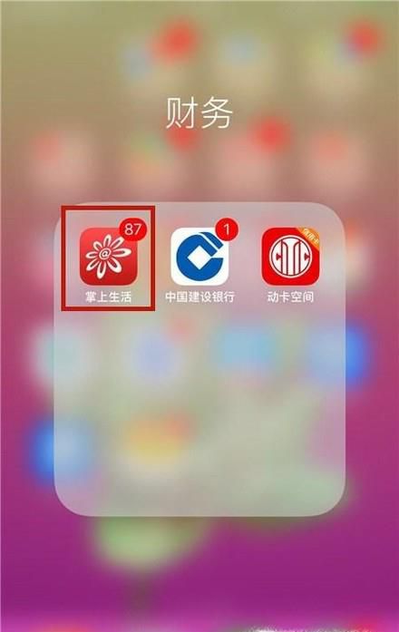 怎么查信用卡账单日