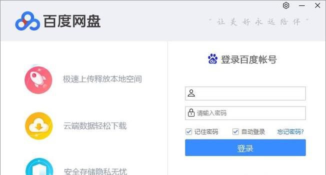 百度网盘上的文件视频怎么下载到电脑上