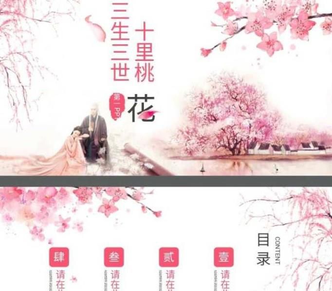 怎样在网站上免费下载ppt模板