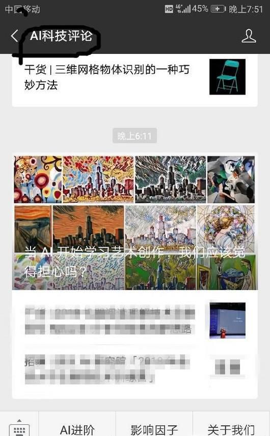 微信公众号订阅号二维码如何获取