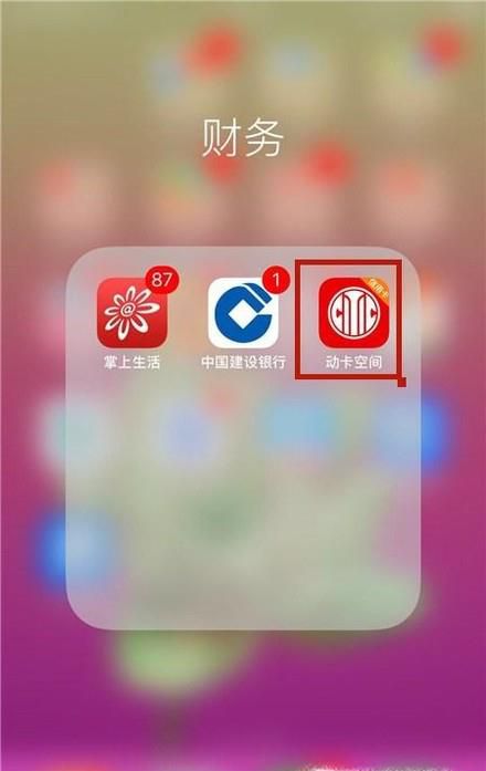 中信银行如何在动卡空间查看信用卡积分详情？