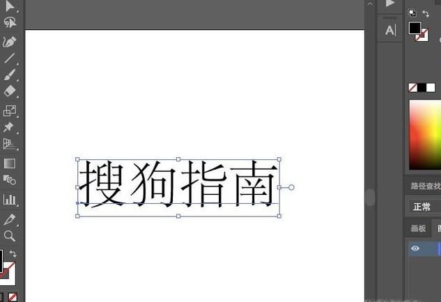 ai字体效果教程