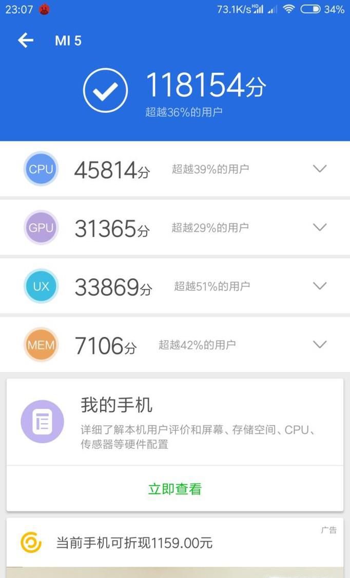 跑分是什么？我的手机怎样看跑分？