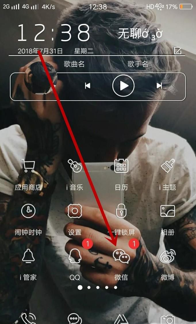 如何用微信查询疫苗是否有问题？