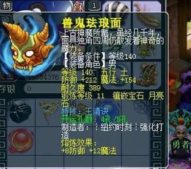 梦幻西游2最新熔炼技巧