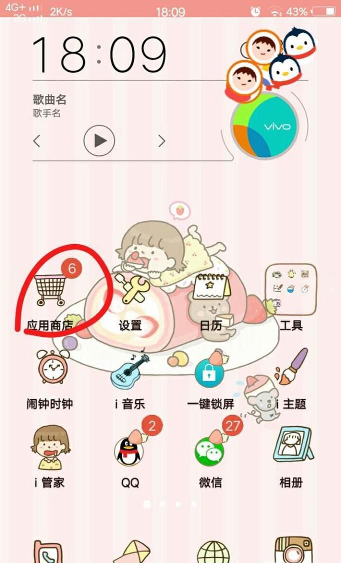 vivo手机如何下载手机百度