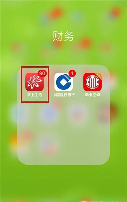 招商银行信用卡还款日期怎么查询？