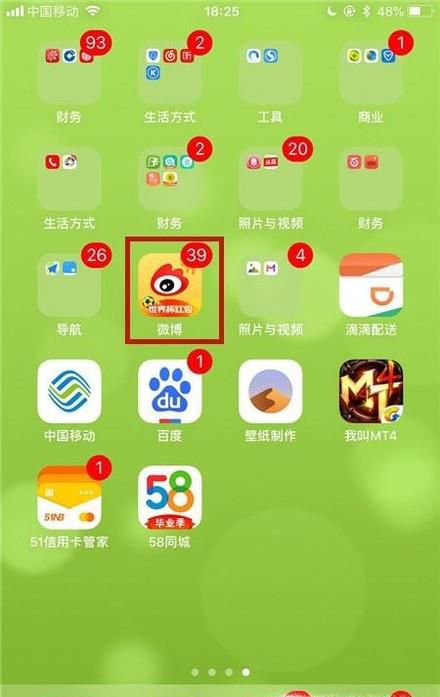 手机微博怎么发布上传事先拍好的视频？