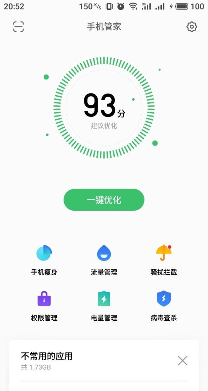 酷派手机自动开启流量怎么办