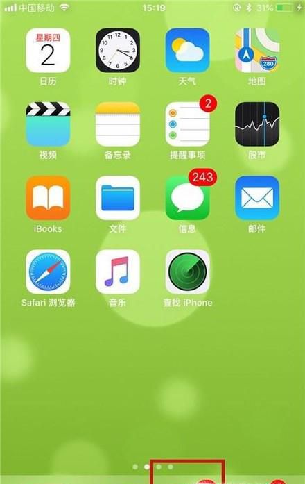 用微信查苹果序列号方法