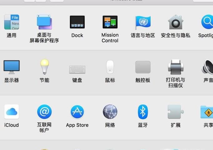 苹果电脑怎么调节屏幕亮度