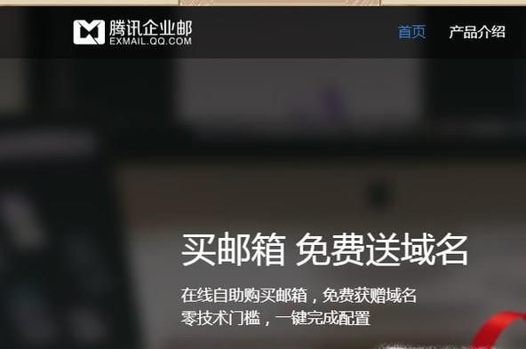腾讯企业邮箱如何更改密码 怎样更改登陆密码